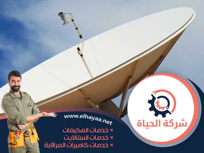 تركيب ستالايت في دبي