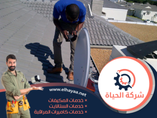 تركيب ستلايت في ابوظبي 0544956151