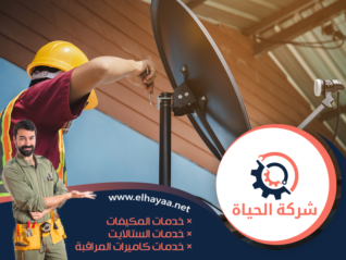 تركيب ستلايت في الفجيرة 0544956151