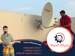 تركيب ستلايت في دبي 0544956151