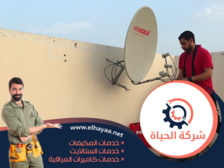 تركيب ستلايت في دبي 0544956151