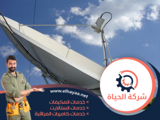 تركيب ستلايت في راس الخيمة 0544956151