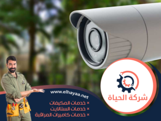 تركيب كاميرات مراقبة في الفجيرة 0544956151