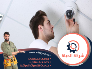تركيب كاميرات مراقبة في دبي 0544956151