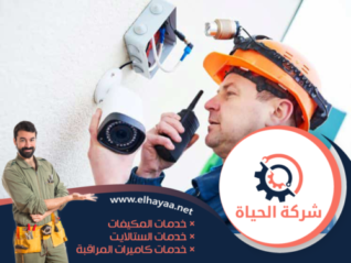 تركيب كاميرات مراقبة في عجمان 0544956151