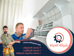 تصليح مكيفات في العين 0544956151