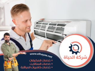 تصليح مكيفات في الفجيرة