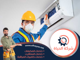 تصليح مكيفات في ام القيوين