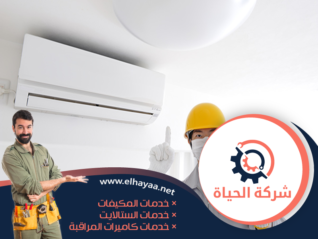 تصليح مكيفات في راس الخيمة 0544956151