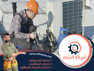 تصليح مكيفات في عجمان 0544956151