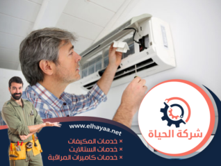 شركة تركيب مكيفات في ابوظبي 0544956151