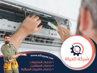 شركة تركيب مكيفات في العين 0544956151