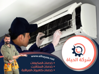 شركة تركيب مكيفات في الفجيرة 0544956151