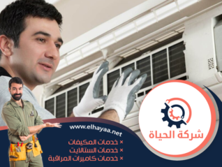 شركة تركيب مكيفات في ام القيوين 0544956151
