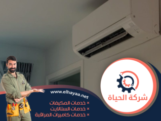 شركة تركيب مكيفات في راس الخيمة 0544956151