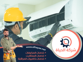 شركة تركيب مكيفات في عجمان 0544956151