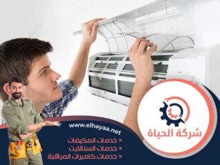 تنظيف مكيفات في راس الخيمة 0544956151