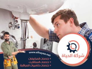 سباك في راس الخيمة