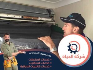 شركة تنظيف مكيفات في الفجيرة 0544956151