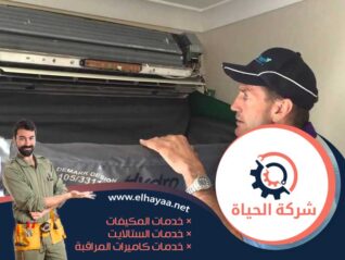 شركة تنظيف مكيفات في الفجيرة 0544956151