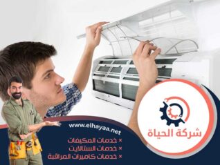 شركة تنظيف مكيفات في عجمان 0544956151