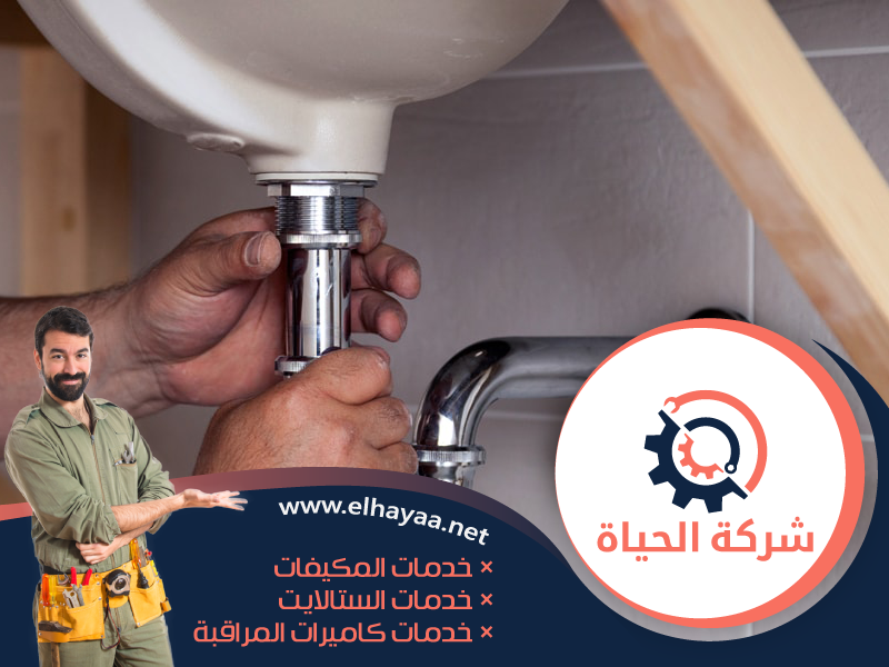 فني تسليك مجاري في العين