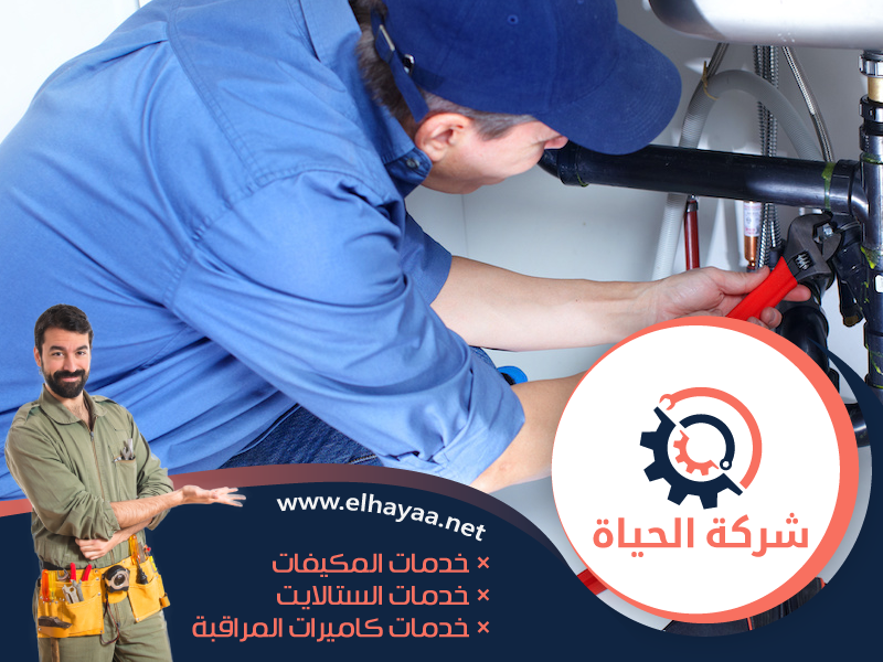 سباك في ام القيوين