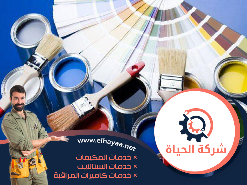 صباغ في العين