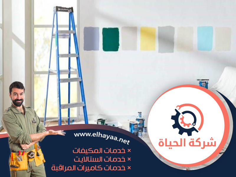 صباغ في العين
