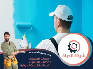 صباغ في ام القيوين