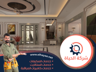 تركيب جبس بورد في راس الخيمة 0544956151