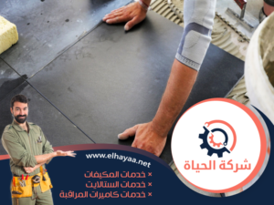 تركيب سيراميك في الفجيرة 0544956151
