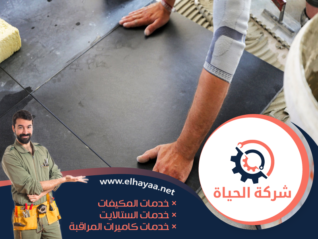 تركيب سيراميك في الفجيرة 0544956151