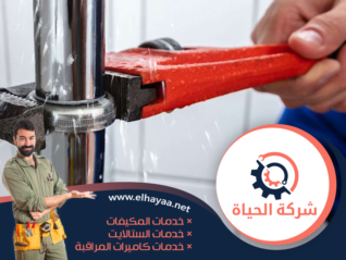 سباك في الفجيرة