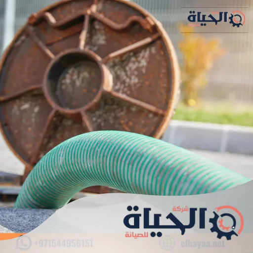 أفضل شركة تسليك مجاري في الشارقة