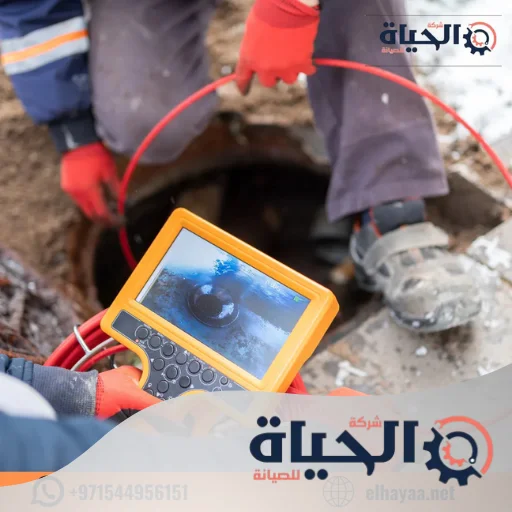 تسليك مجاري في الشارقة