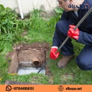 شركة تسليك مجاري في عجمان