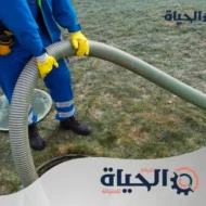 شركة تسليك مجاري في دبي