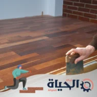 أفضل شركة تركيب باركيه في دبي