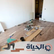 الأدوات والمعدات التي يستخدمها فني تركيب الباركيه