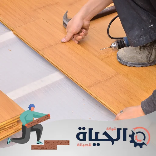 شركة تركيب باركيه في دبي