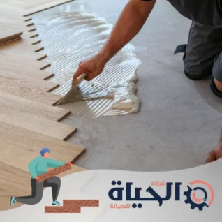 شركة تركيب باركيه في عجمان 0544956151 خصم 40%